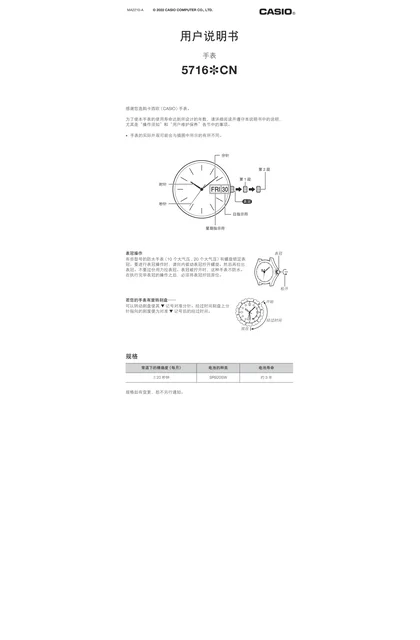 casio 卡西欧 MTD-125D